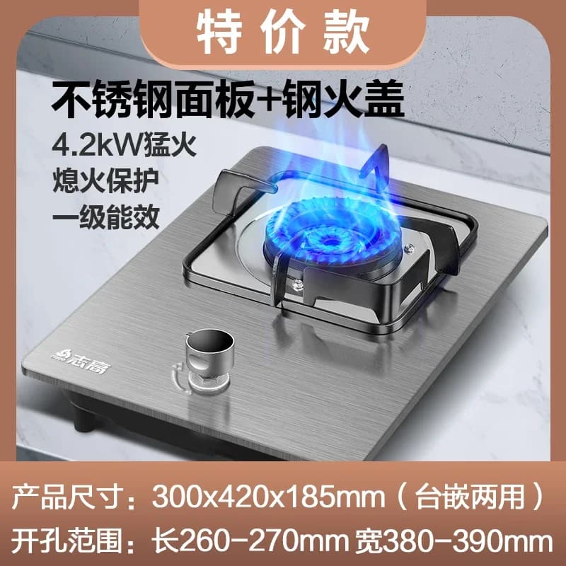 Cuisinière à gaz simple intégrée avec cuisinière à gaz GPL/naturel, cuisinière à gaz de haute qualit